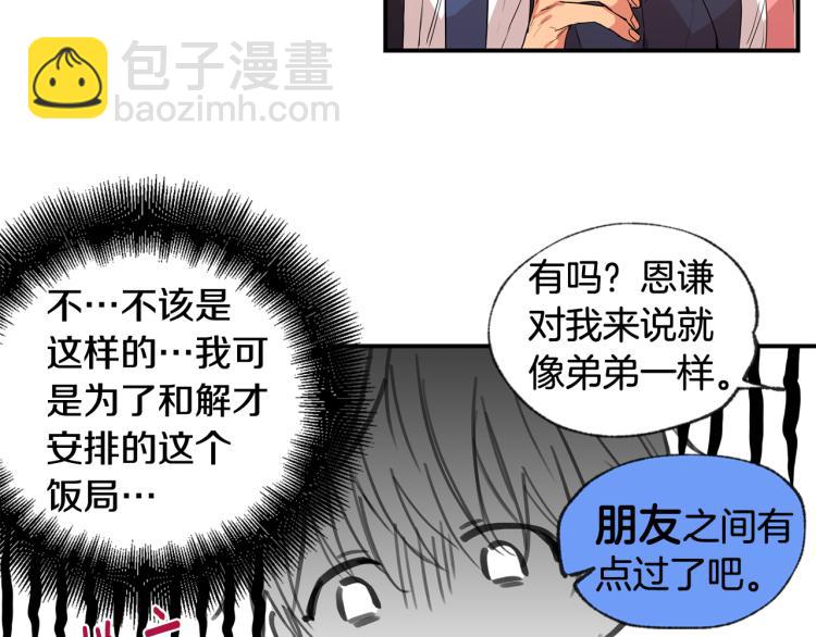 第35集 同居54