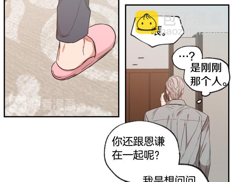 第35集 同居73