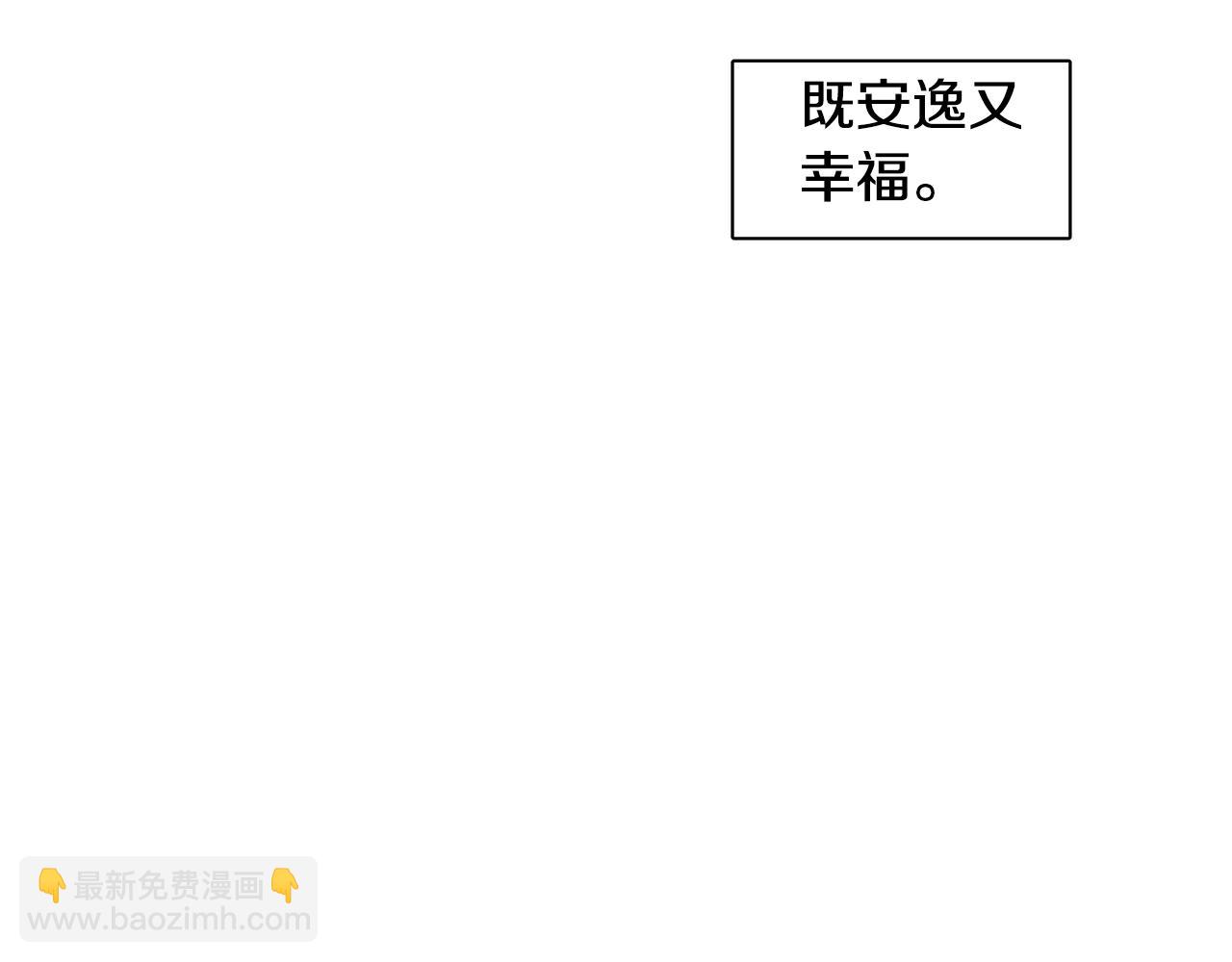 完结话 有情人终成眷属111