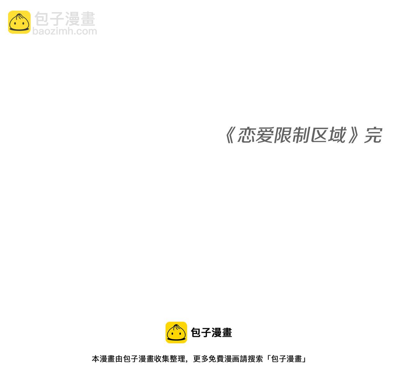 完结话 有情人终成眷属163