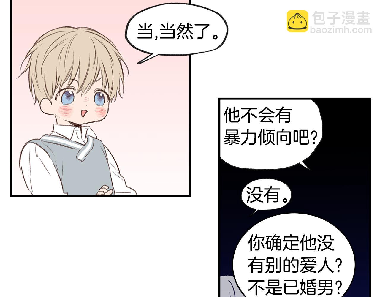完结话 有情人终成眷属65