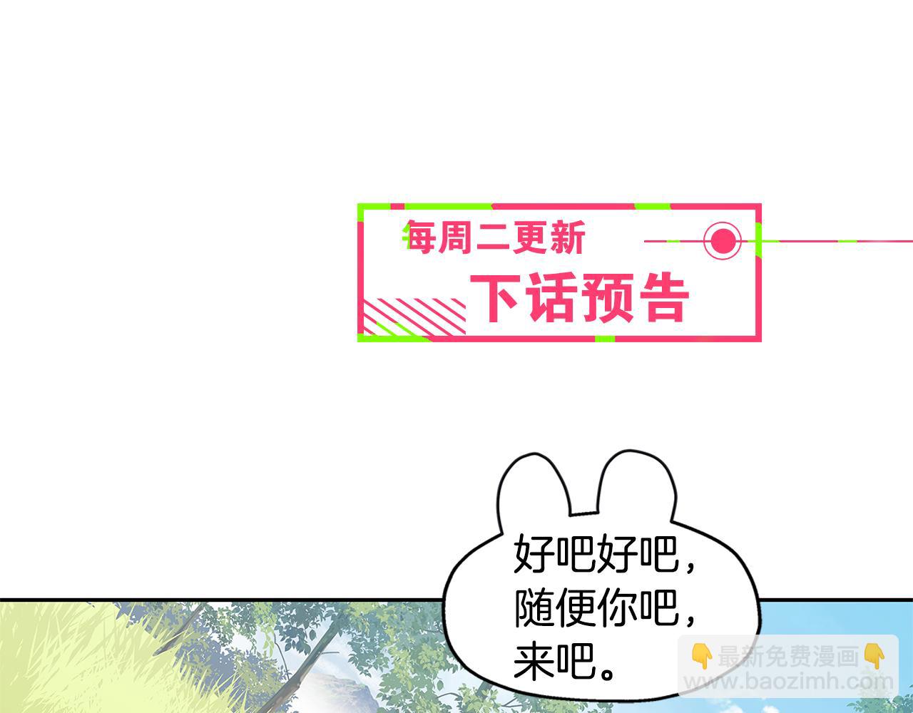 番外6 接兔兔回家103