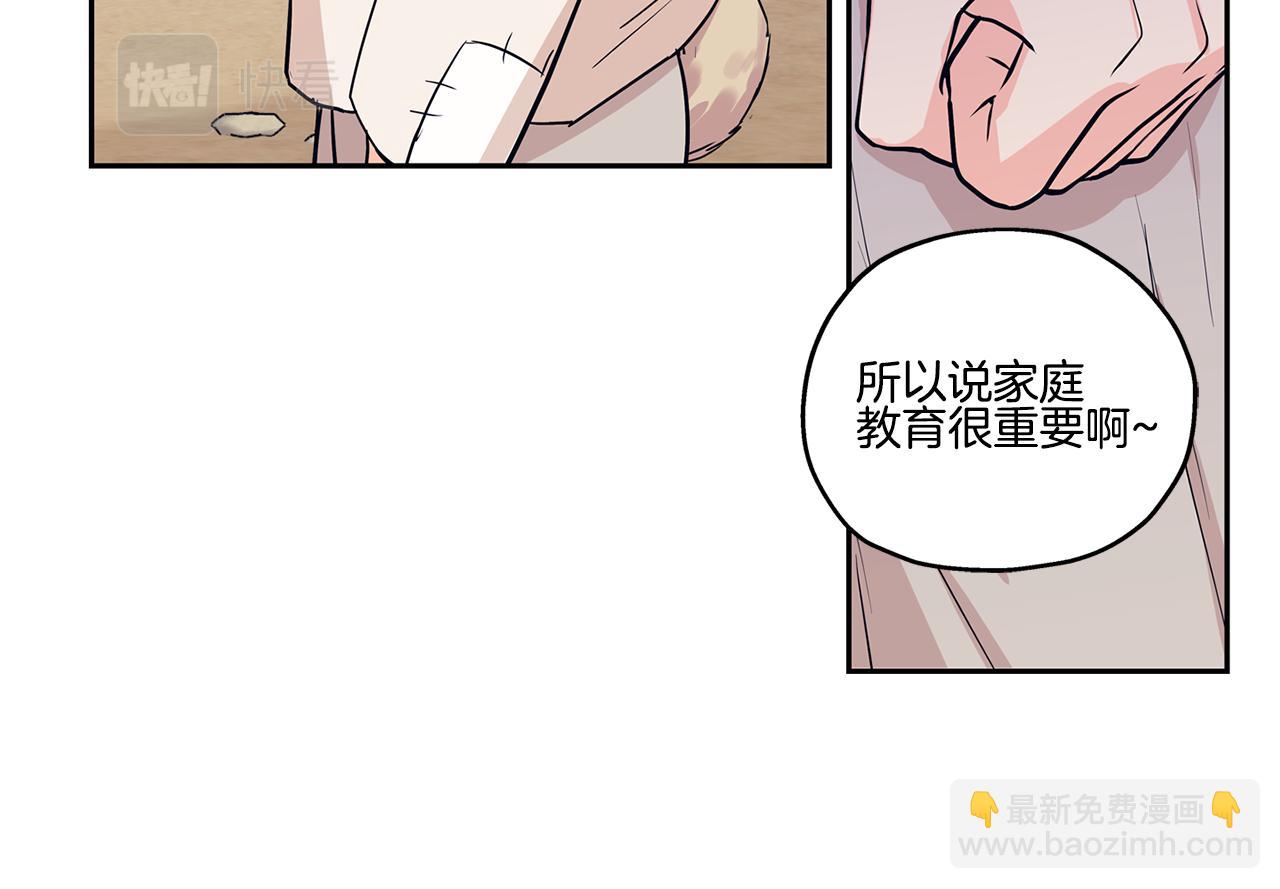 番外6 接兔兔回家12