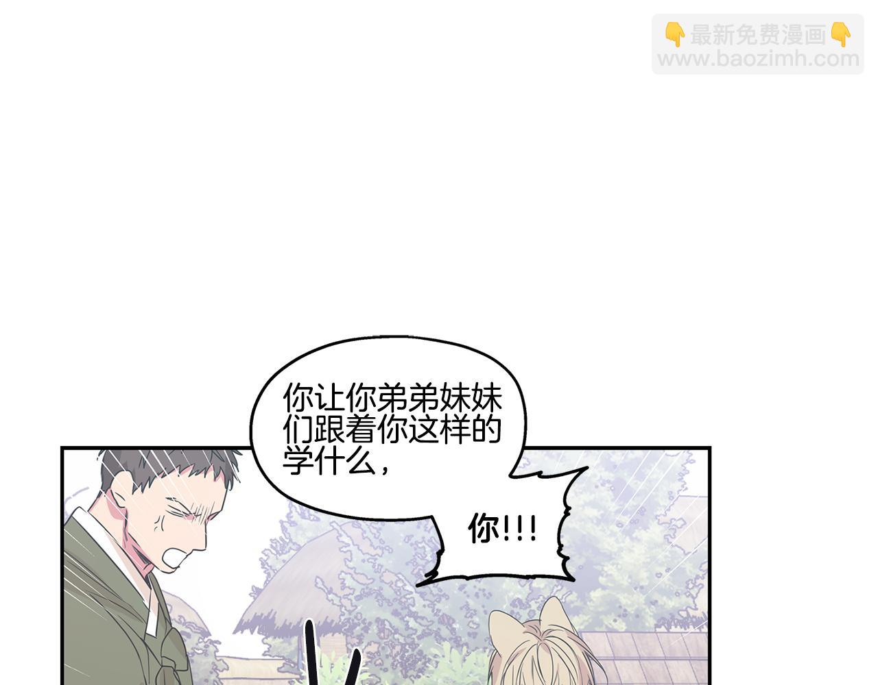 番外6 接兔兔回家13