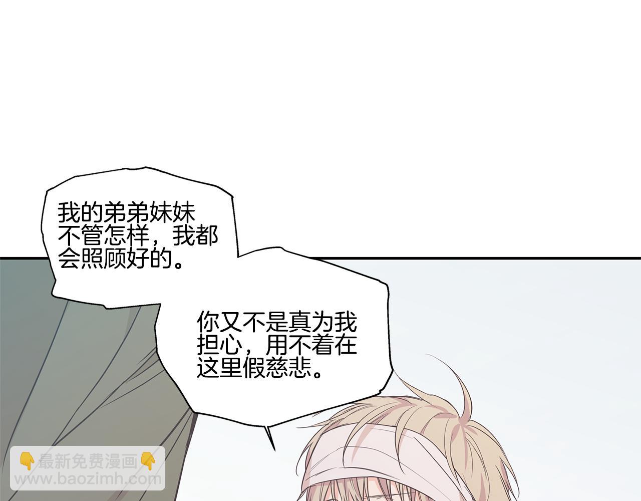 番外6 接兔兔回家17