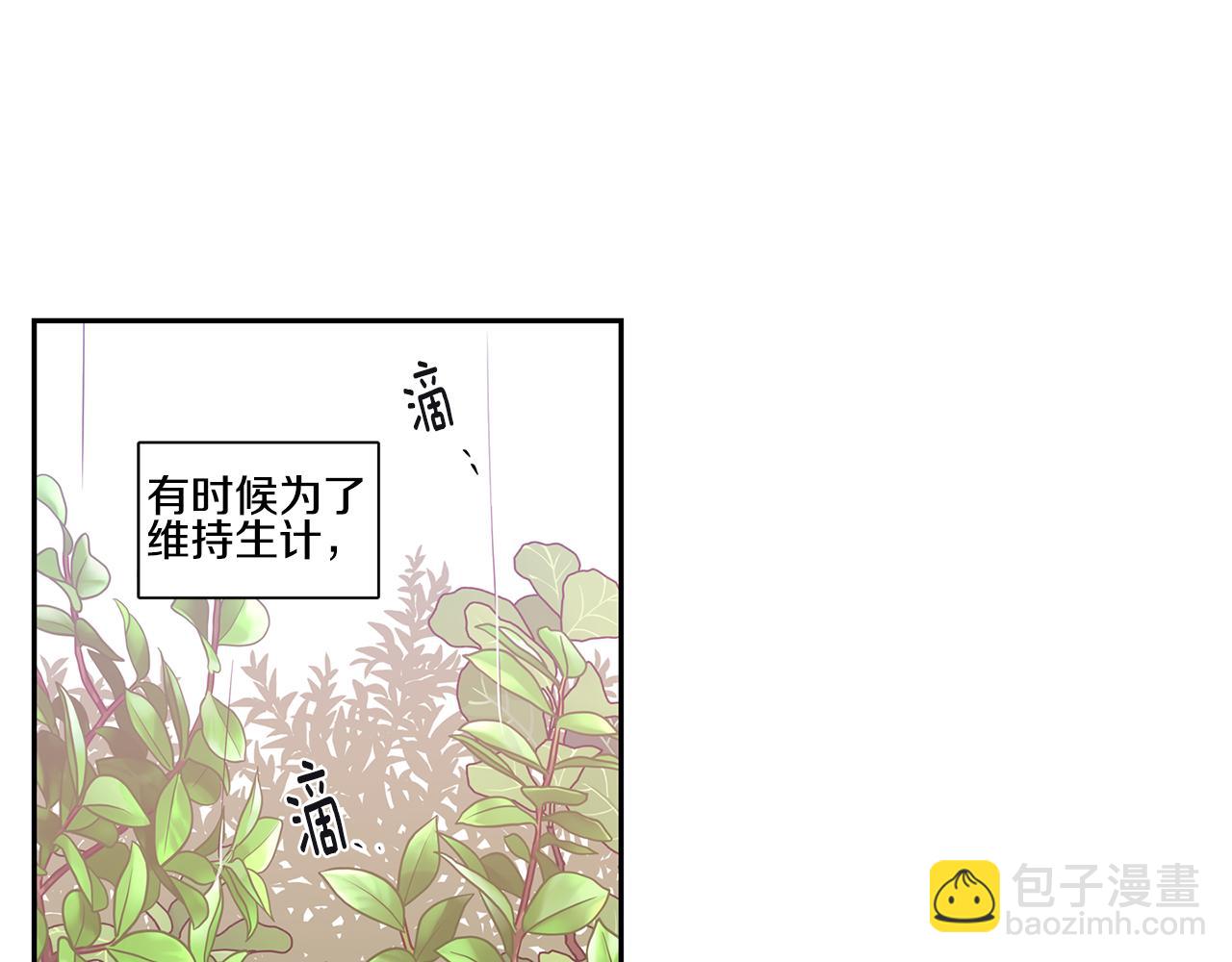 番外6 接兔兔回家36