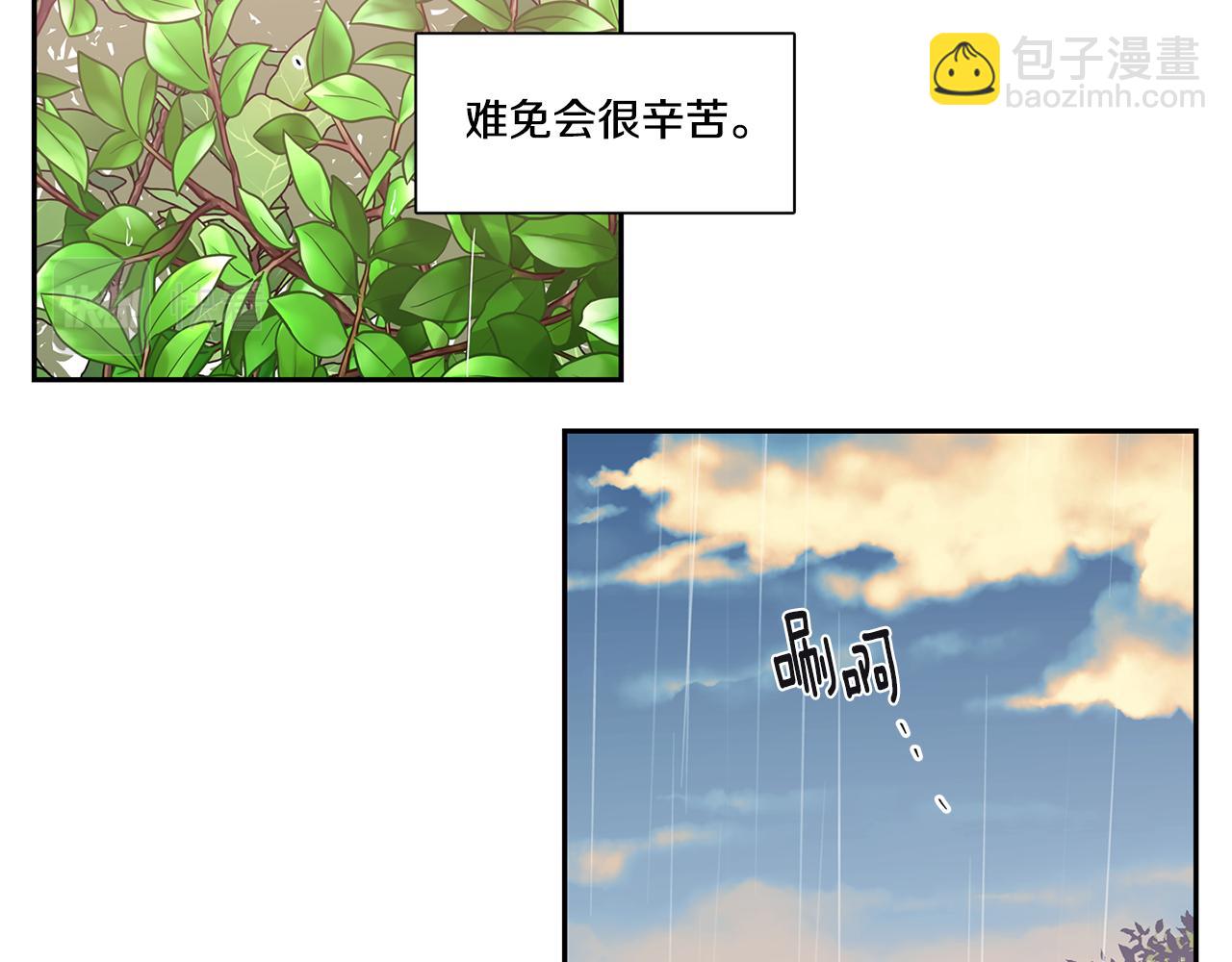 番外6 接兔兔回家37
