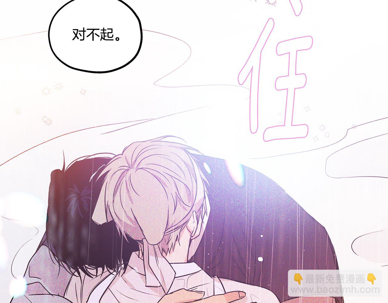 番外6 接兔兔回家65