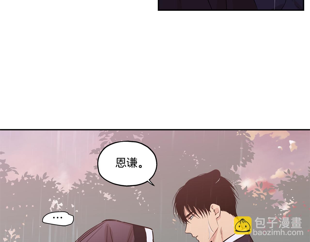番外6 接兔兔回家76