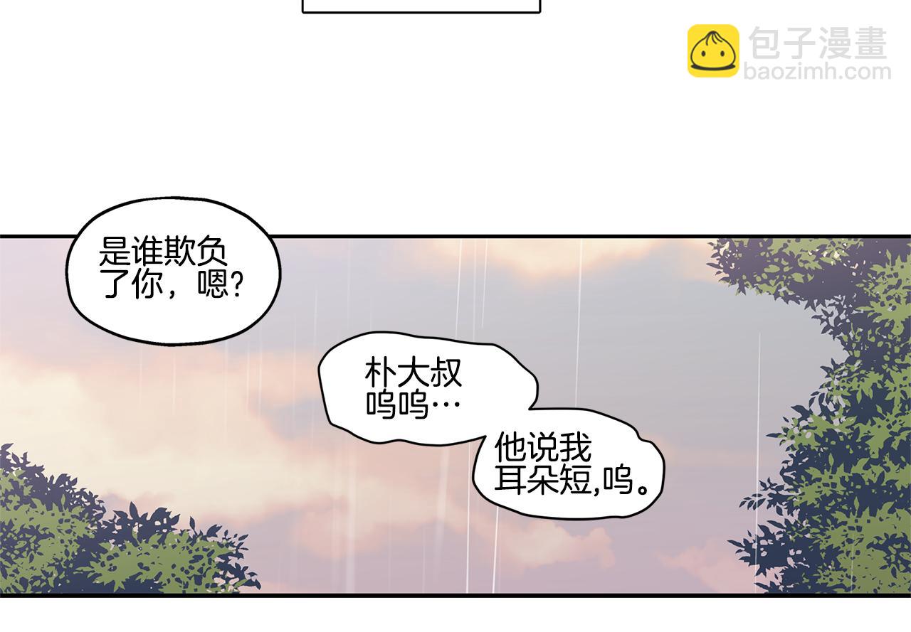 番外6 接兔兔回家88
