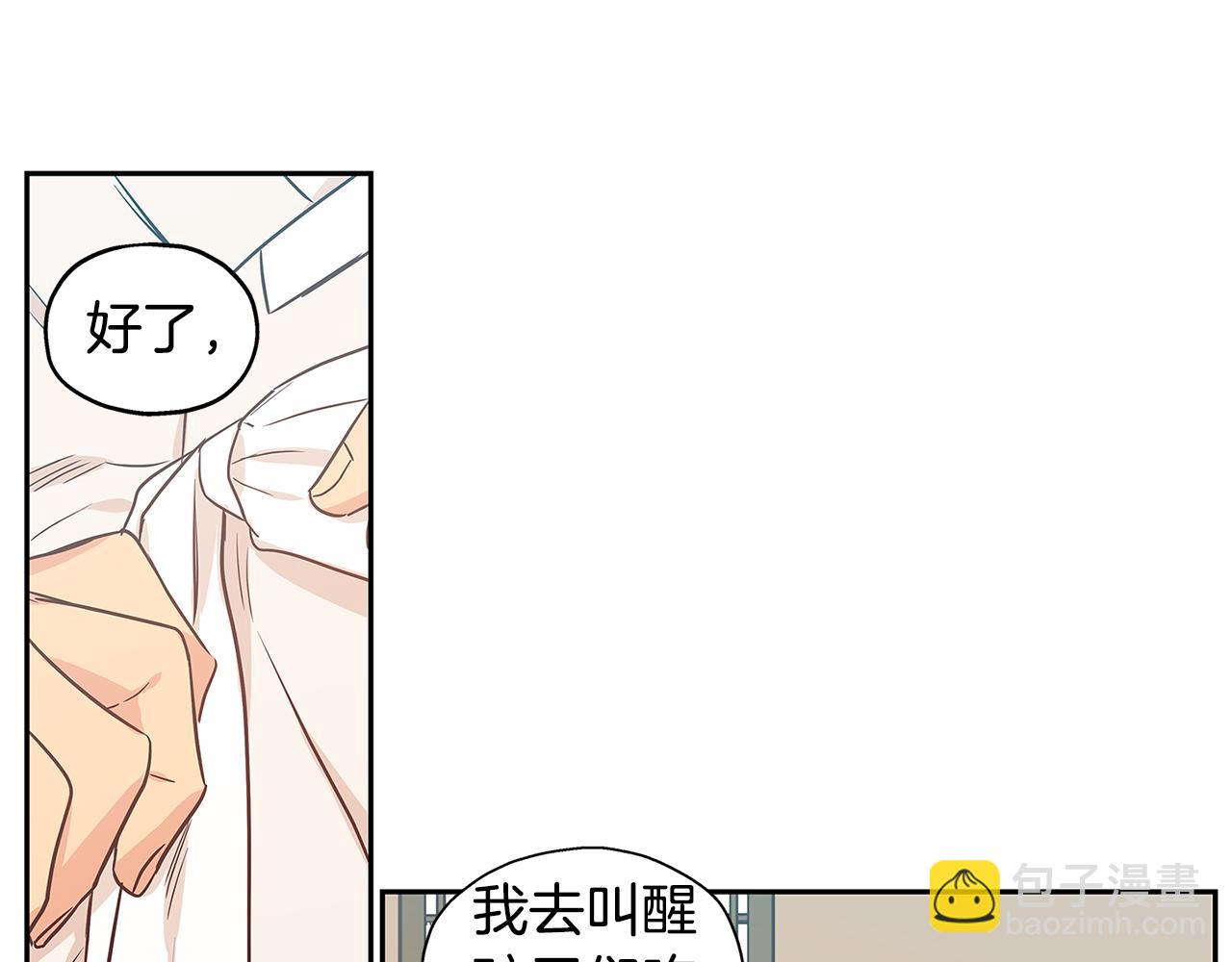 番外7 一起郊游11