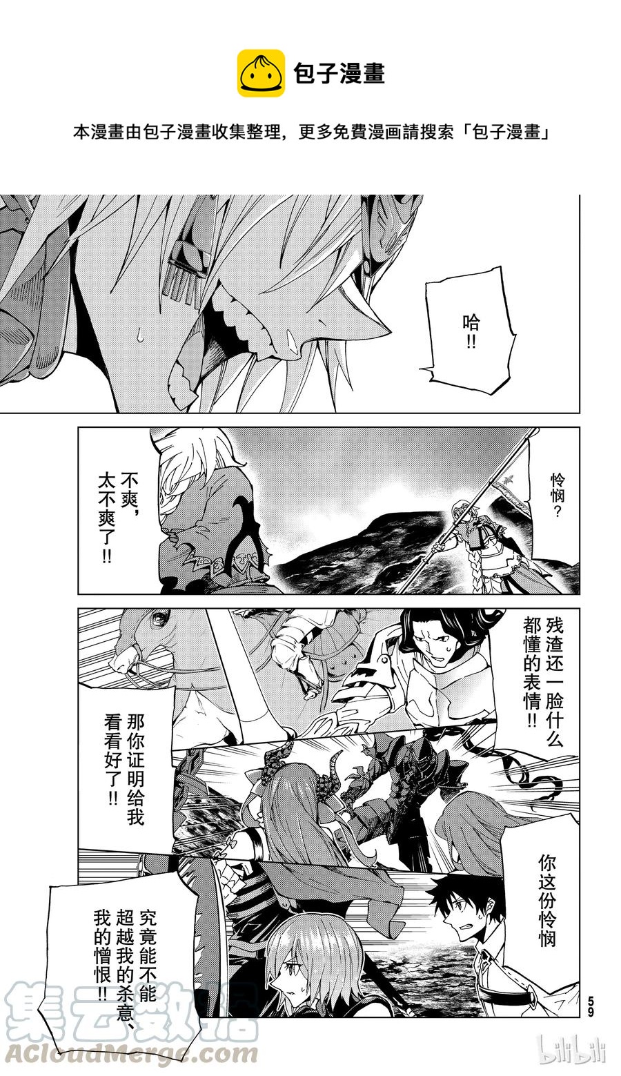 16 第一特异点?终章④0