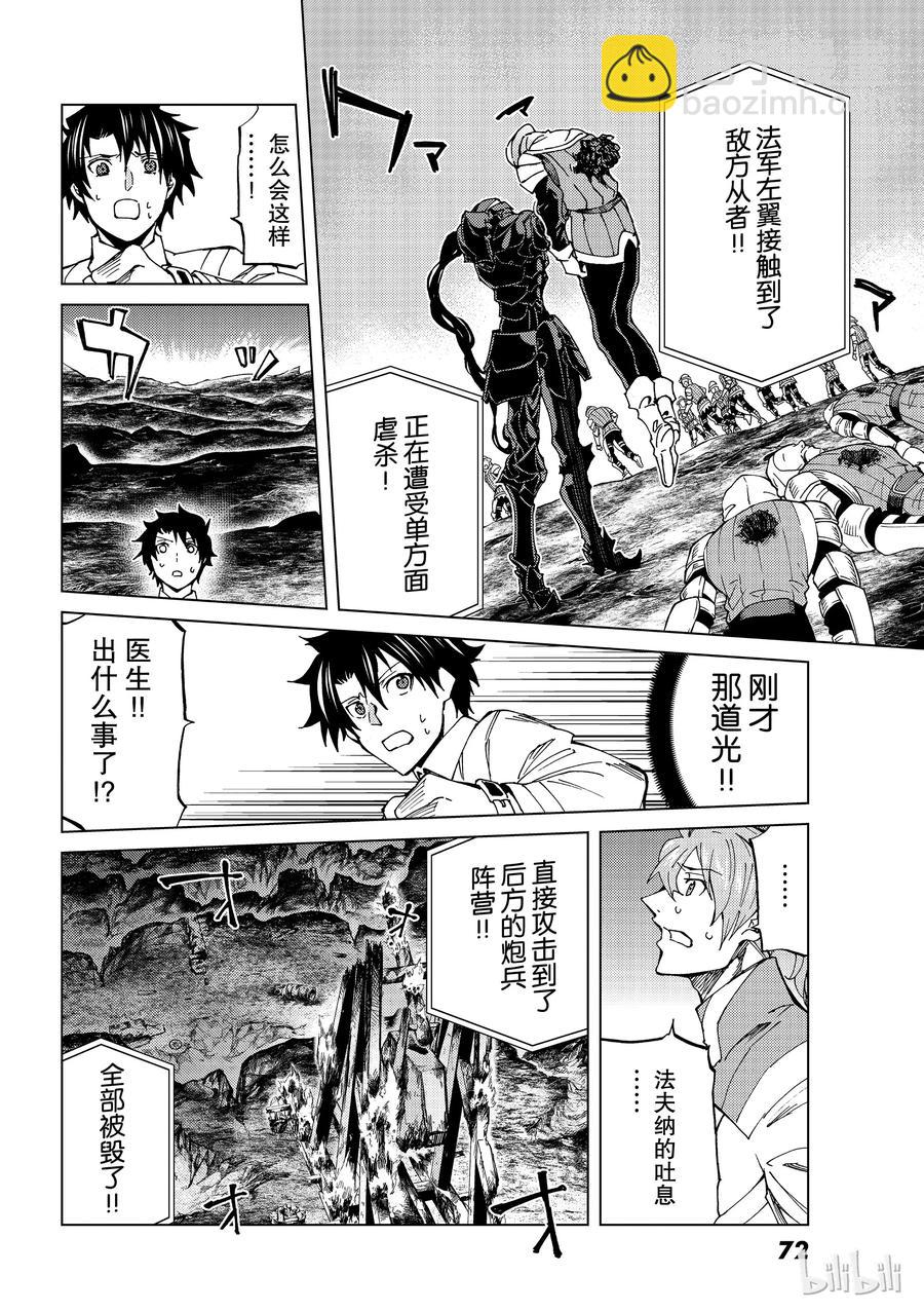 16 第一特异点?终章④13