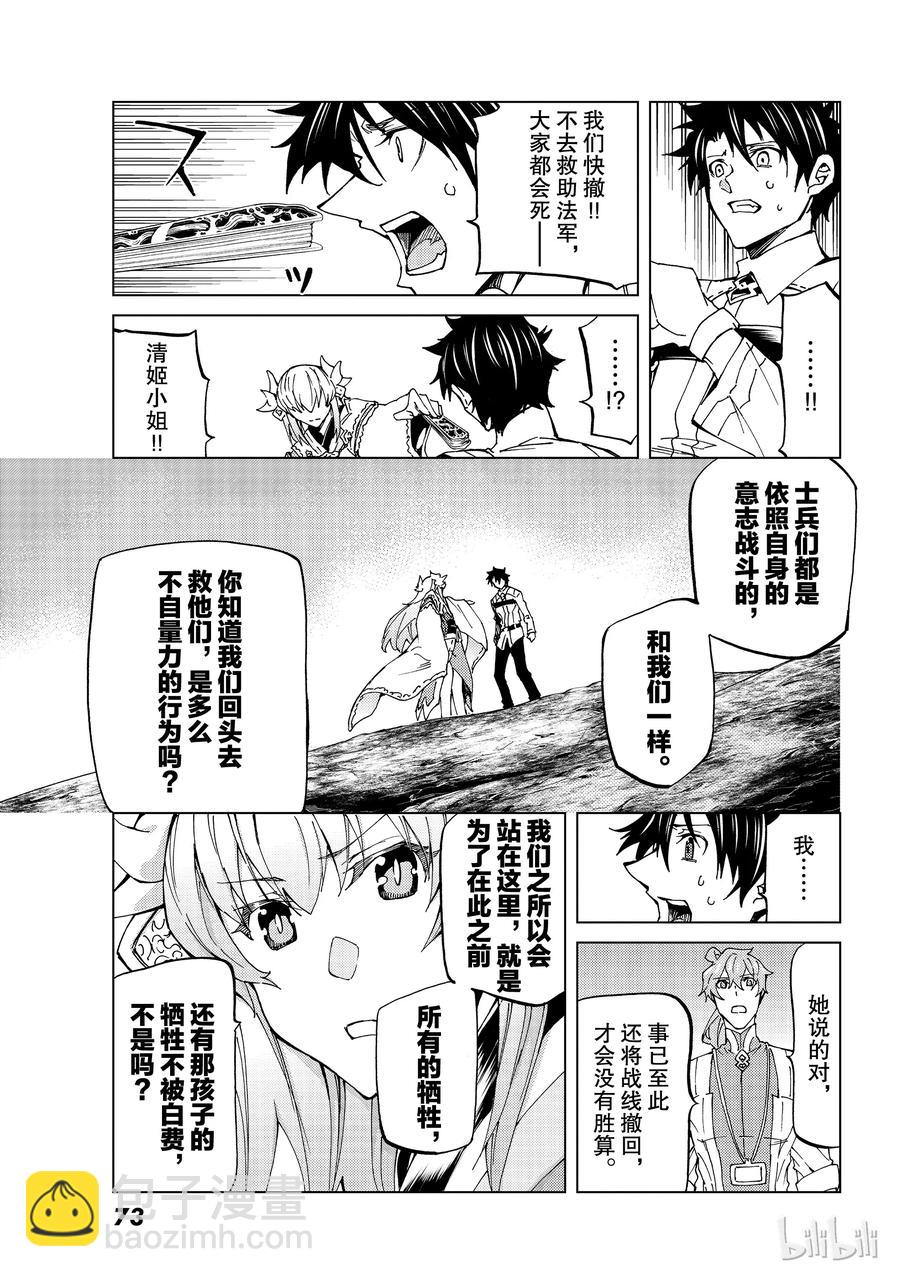 16 第一特异点?终章④14