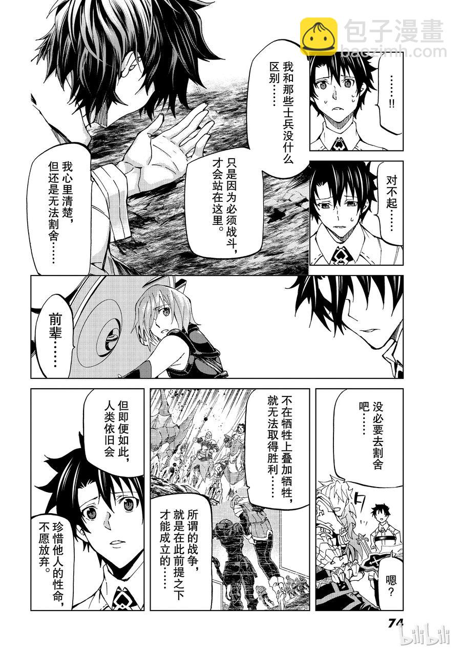 16 第一特异点?终章④15