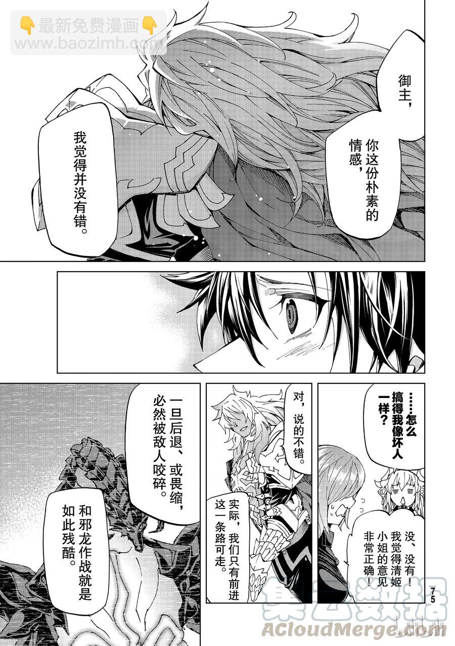 16 第一特异点?终章④16
