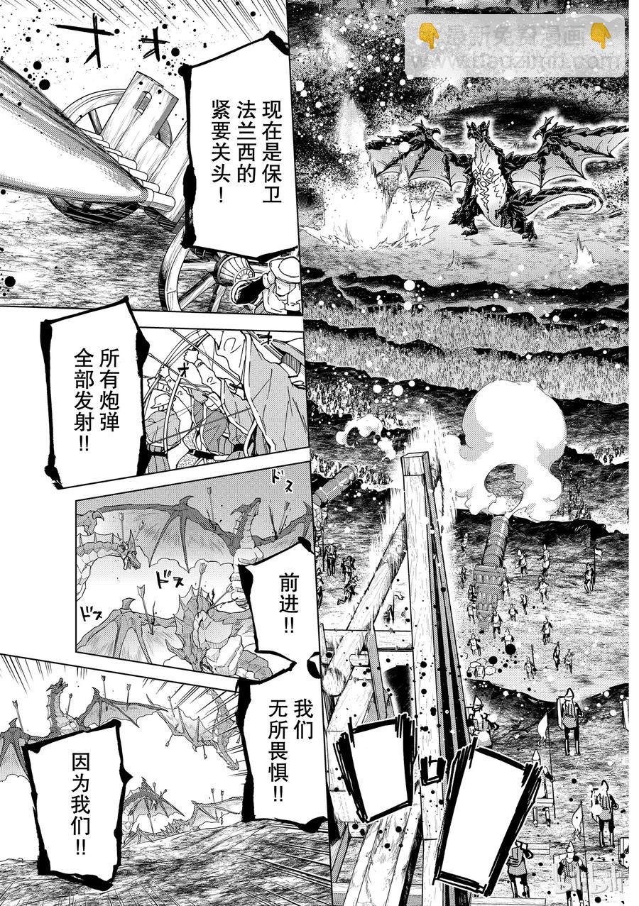16 第一特异点?终章④2