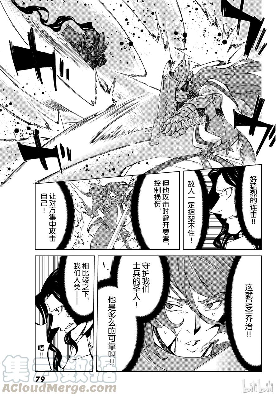 16 第一特异点?终章④20