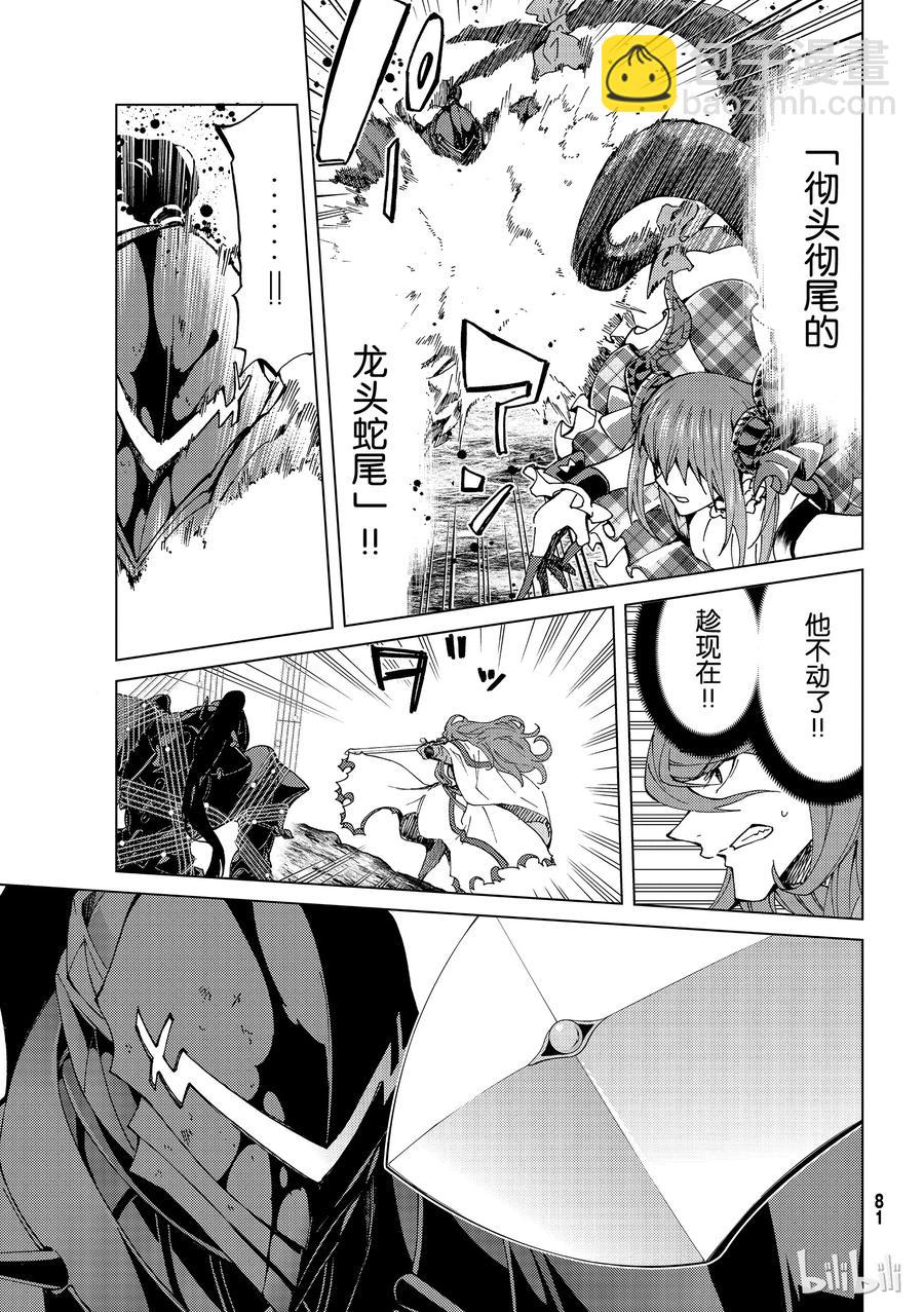 16 第一特异点?终章④22