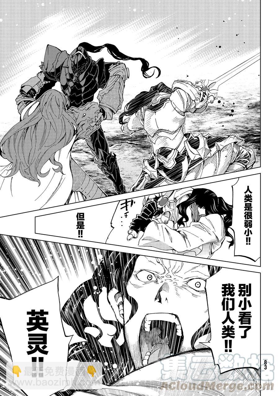 16 第一特异点?终章④24
