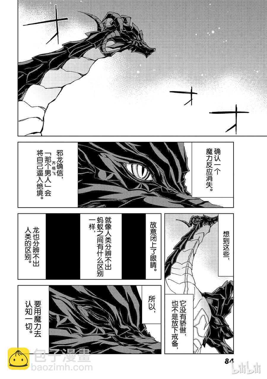 16 第一特异点?终章④25