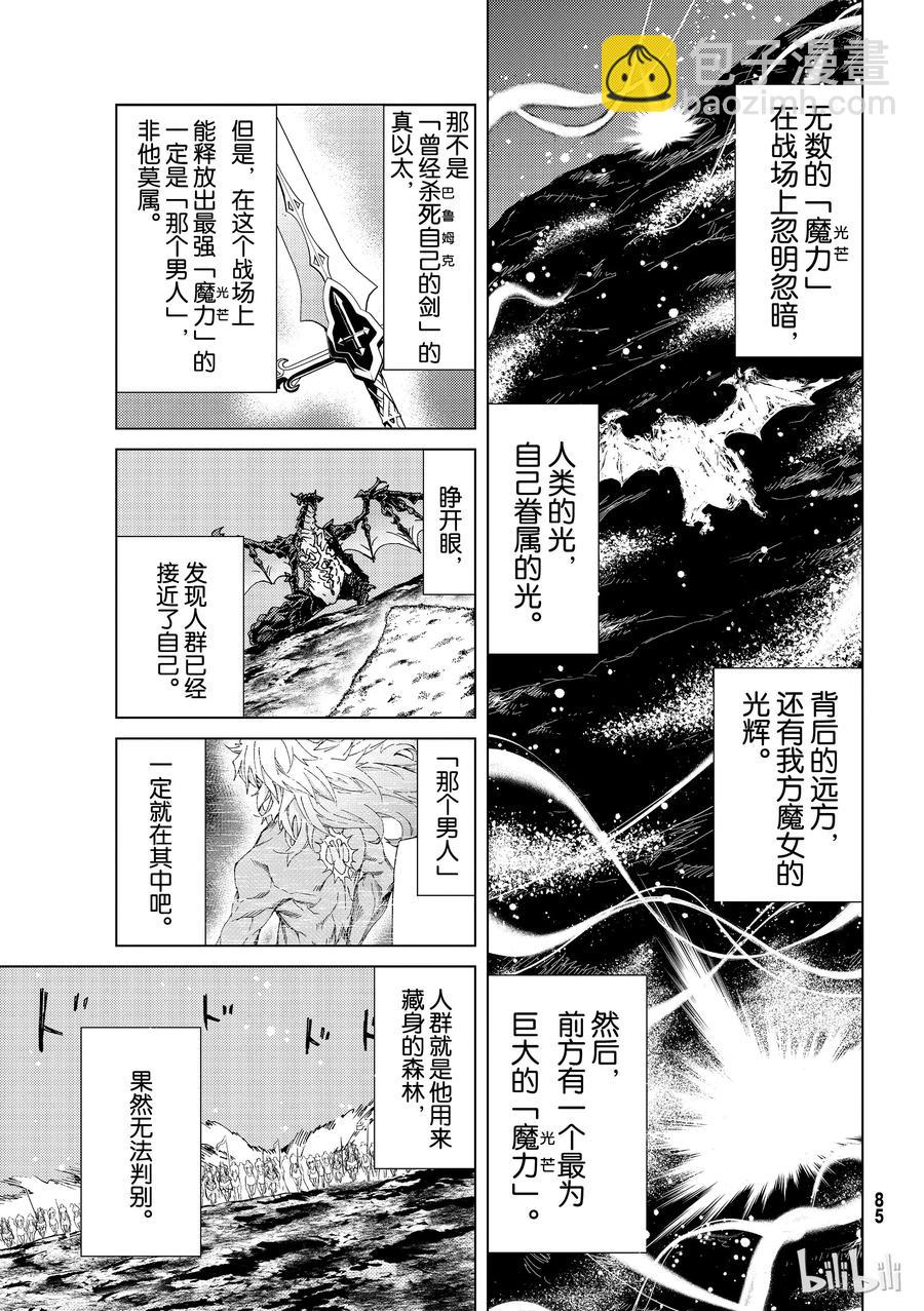 16 第一特异点?终章④26