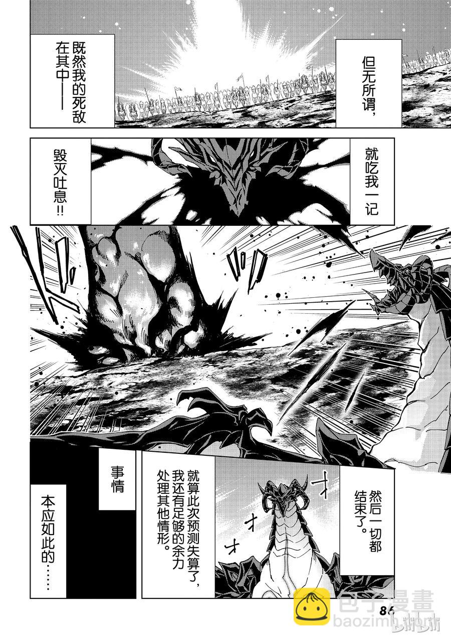 16 第一特异点?终章④27