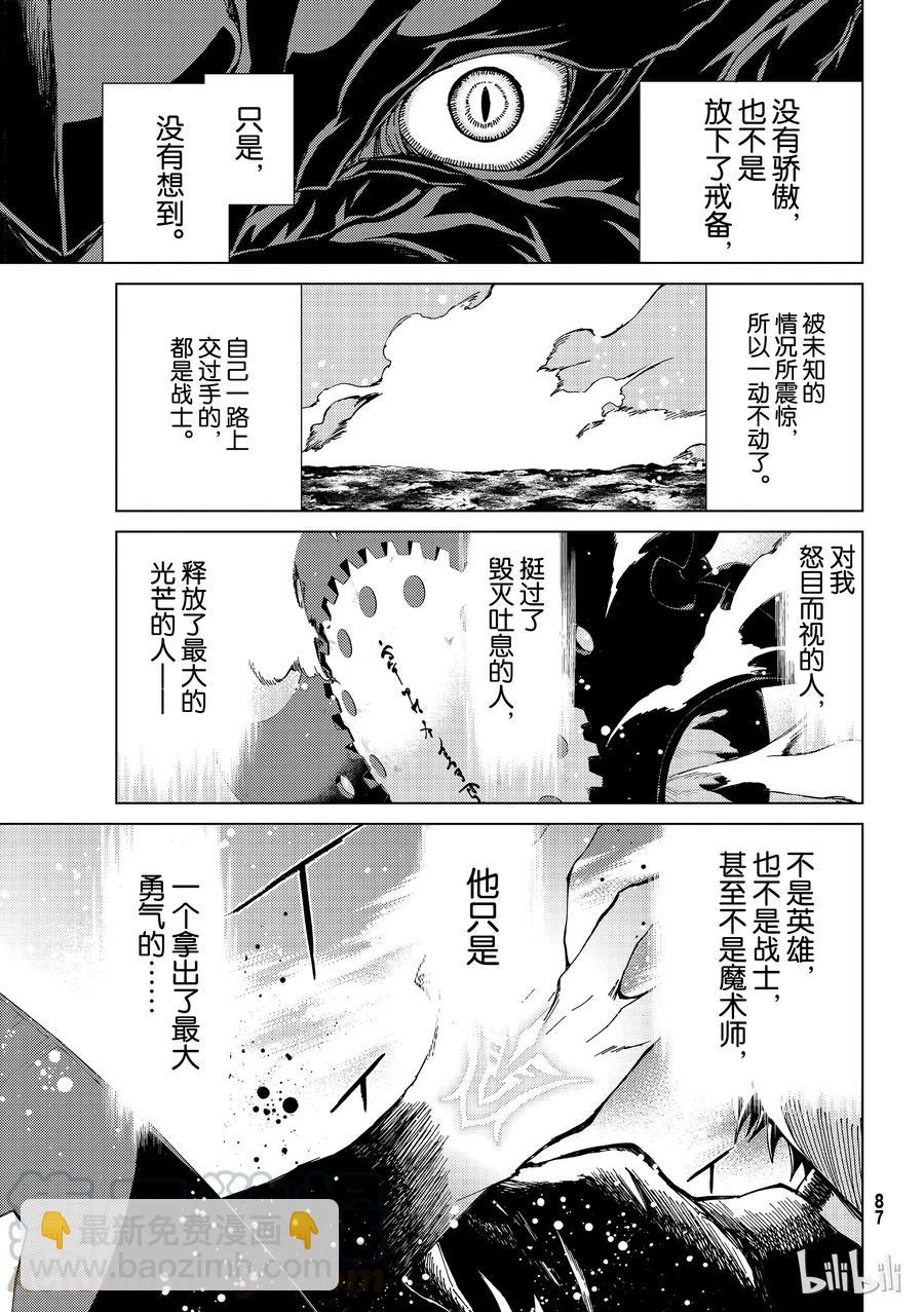 16 第一特异点?终章④28