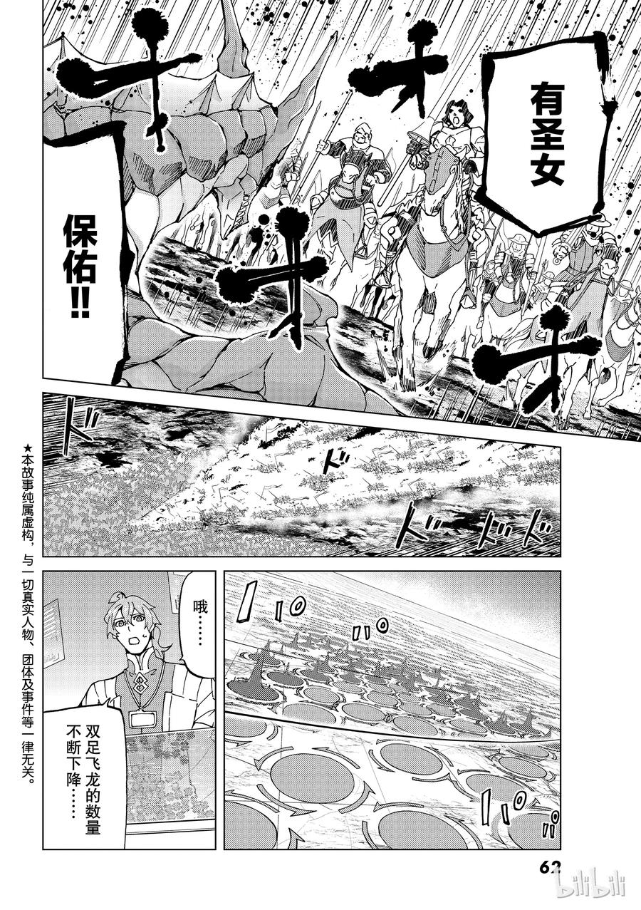 16 第一特异点?终章④3