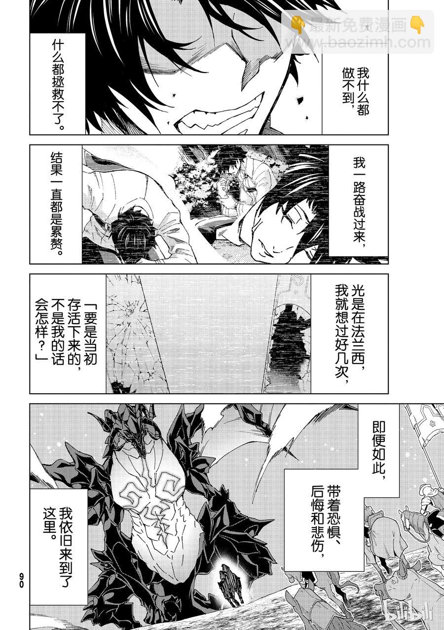 16 第一特异点?终章④31