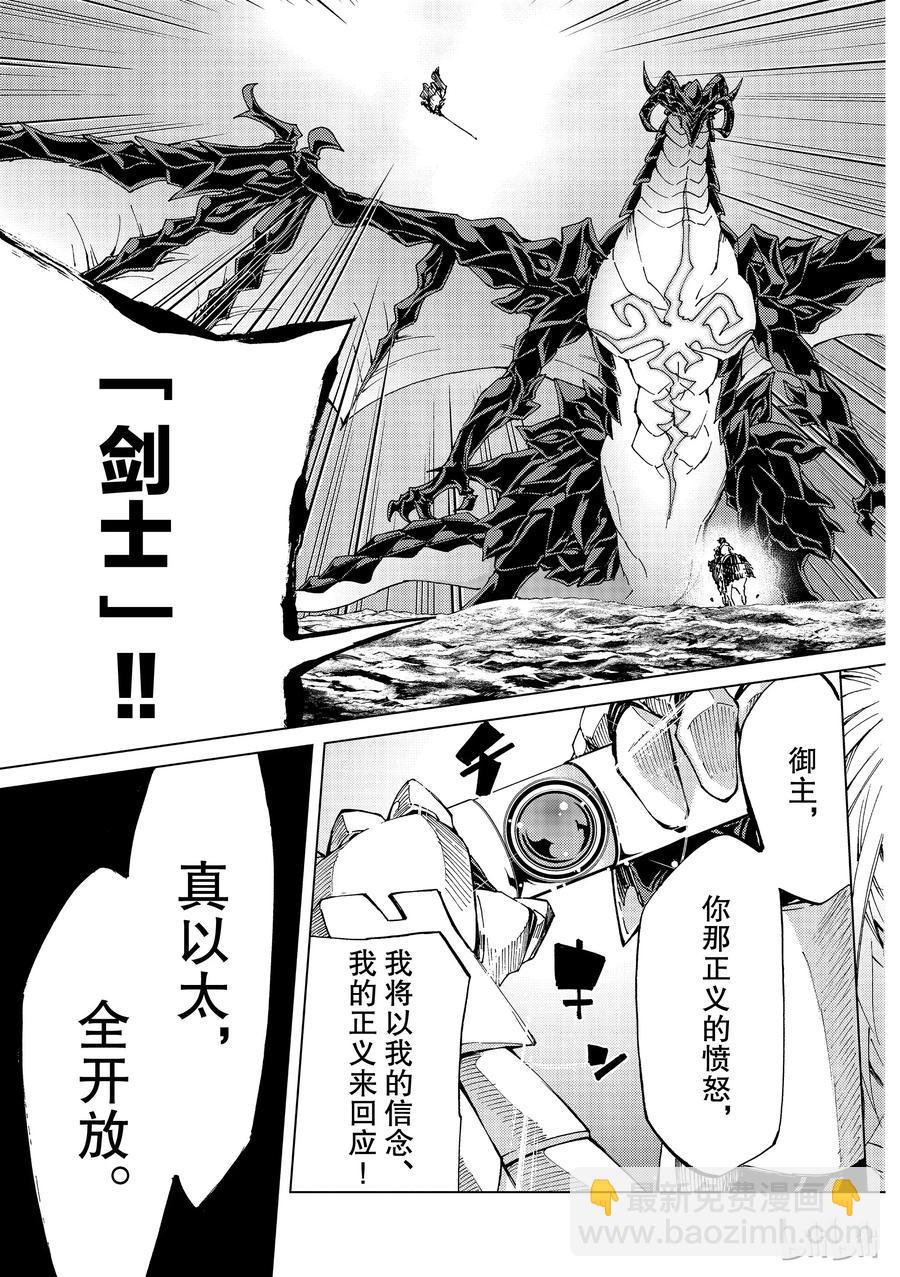16 第一特异点?终章④34