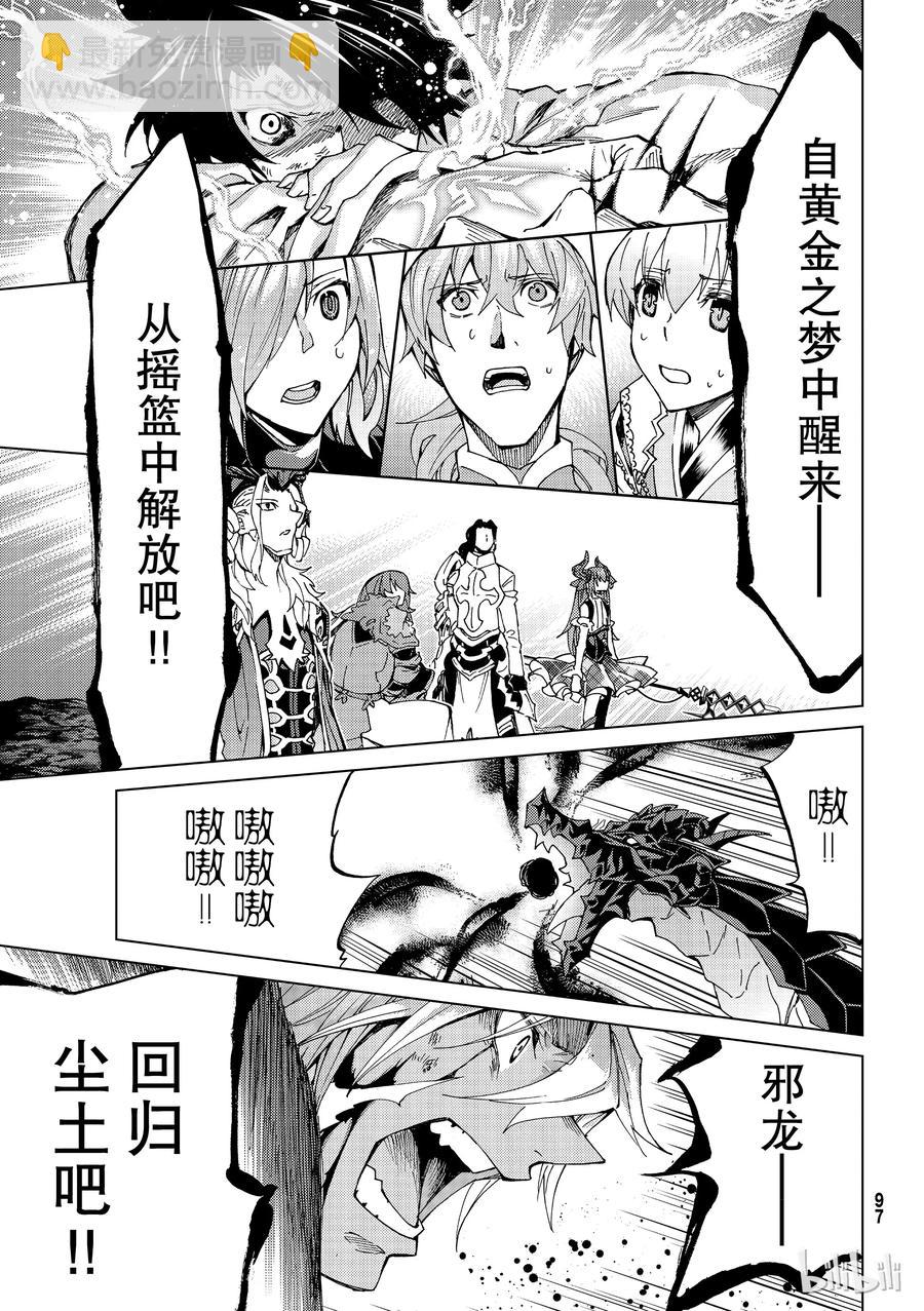 16 第一特异点?终章④38
