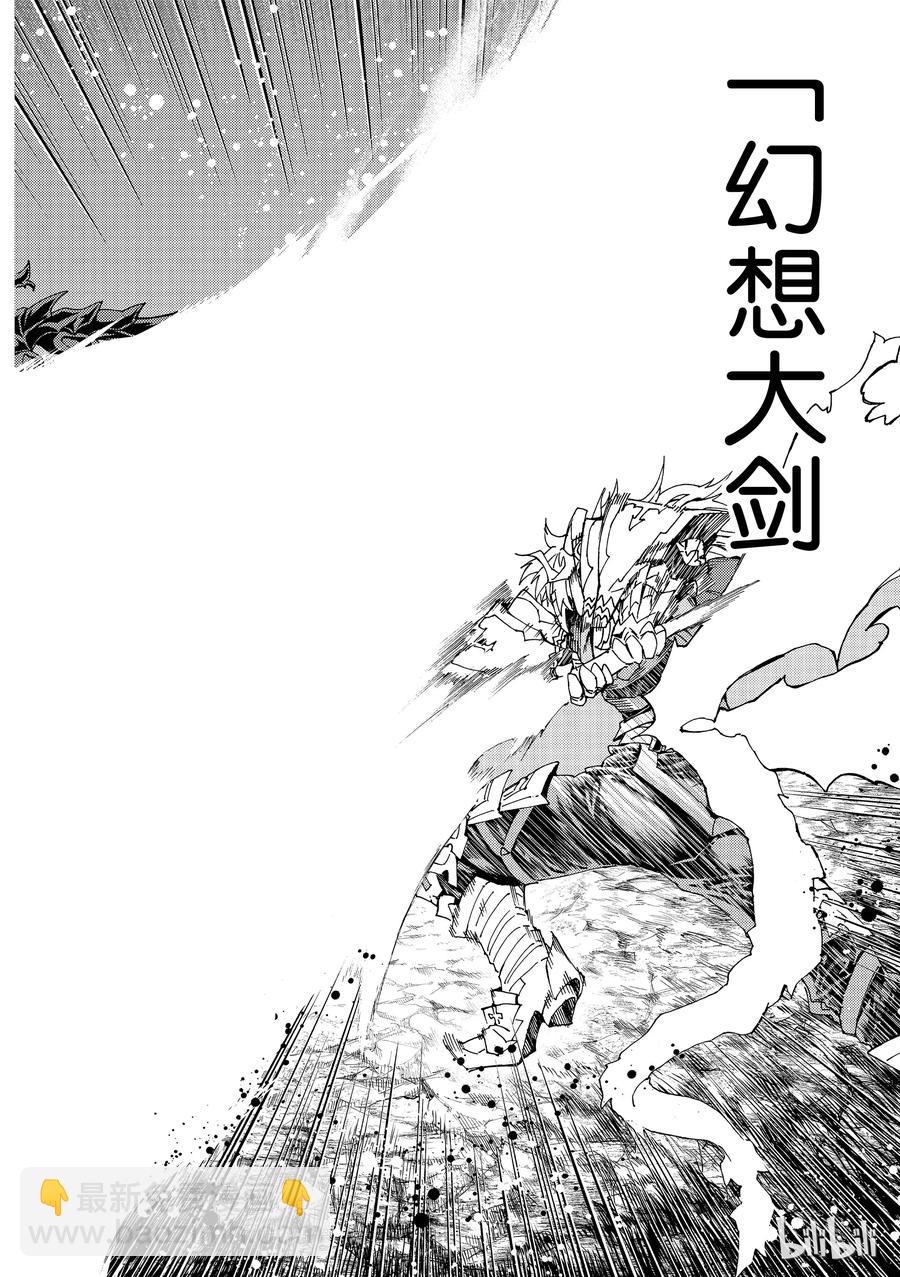 16 第一特异点?终章④39