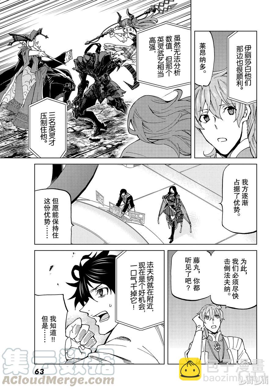 16 第一特异点?终章④4