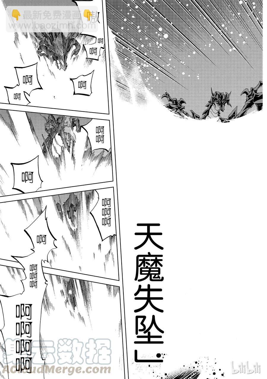 16 第一特异点?终章④40