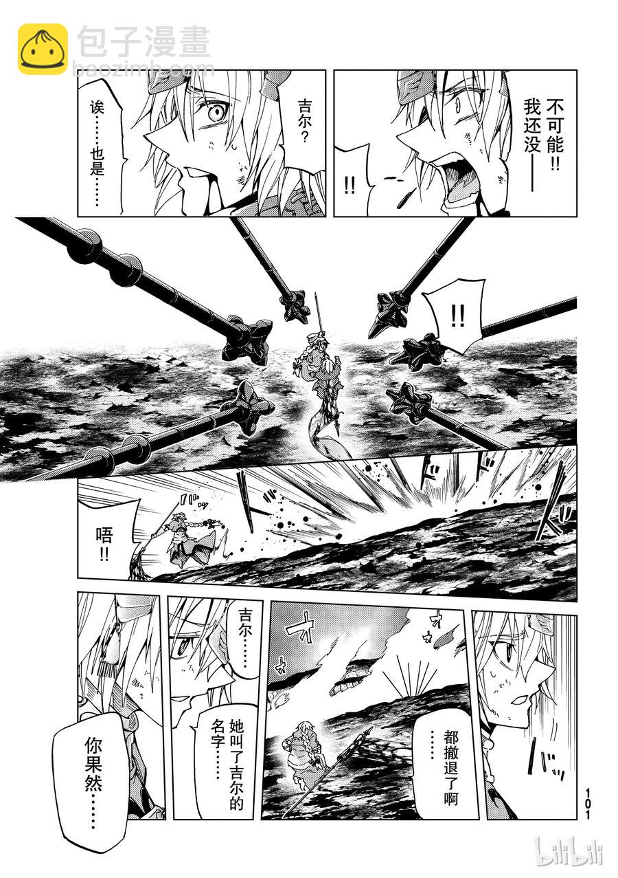 16 第一特异点?终章④42