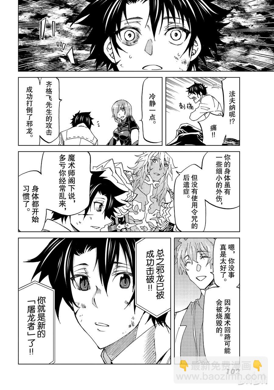 16 第一特异点?终章④43