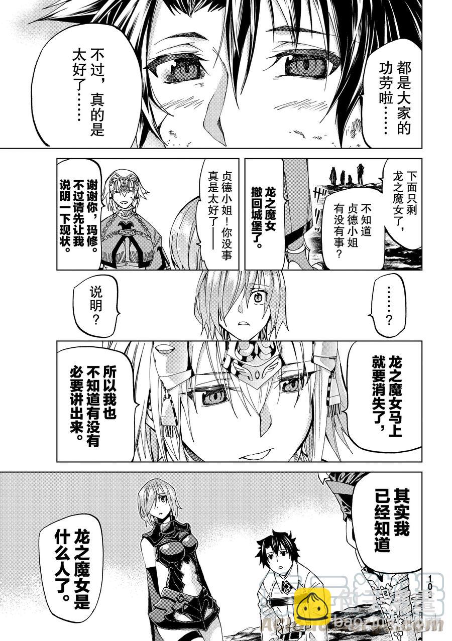 16 第一特异点?终章④44