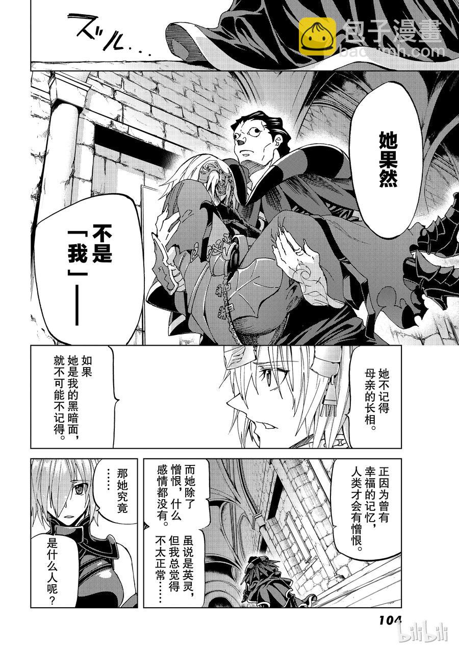 16 第一特异点?终章④45