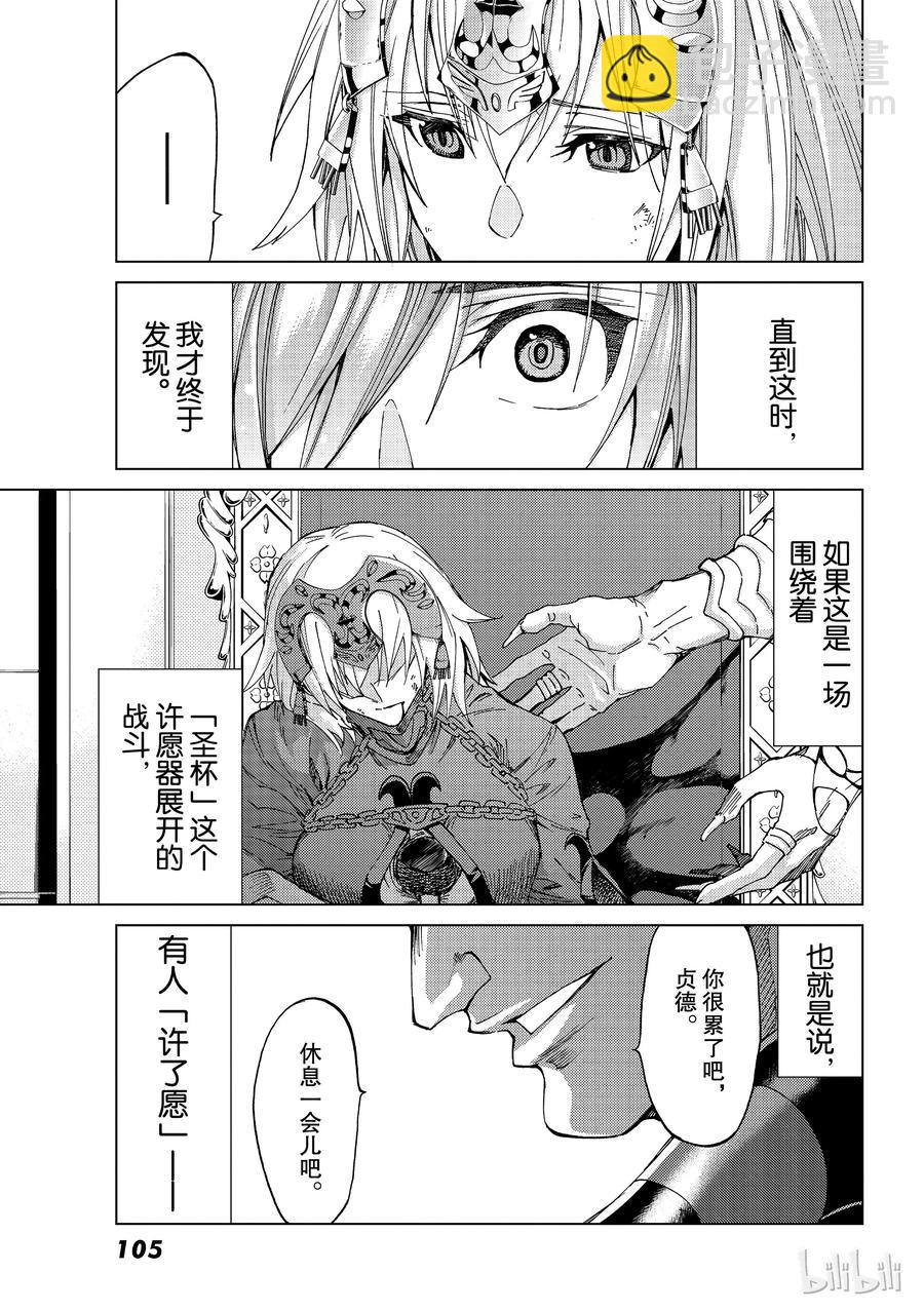 16 第一特异点?终章④46