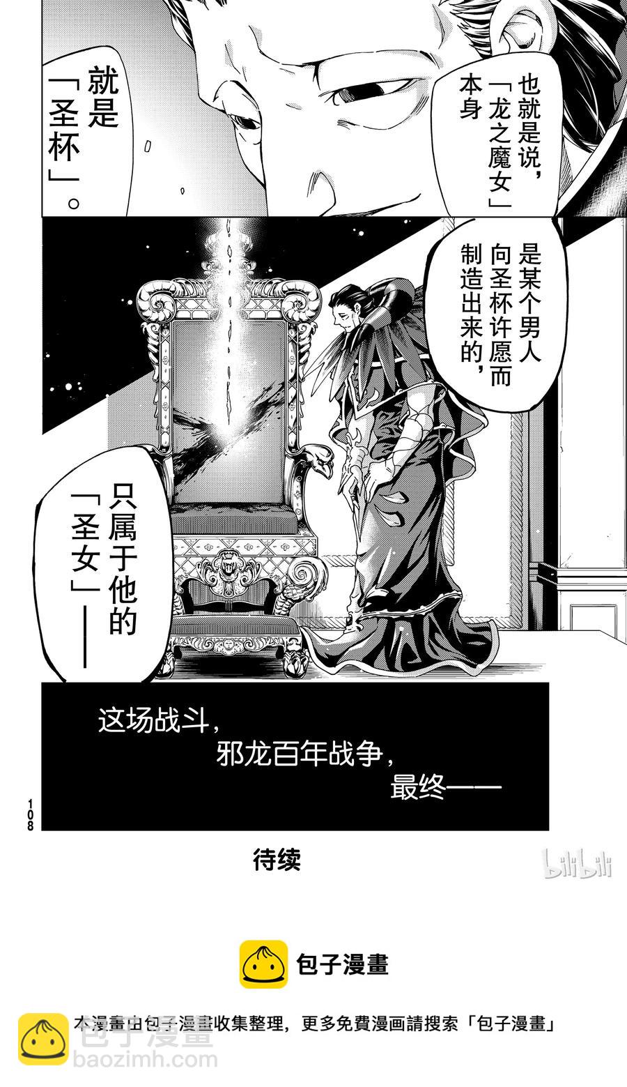 16 第一特异点?终章④49