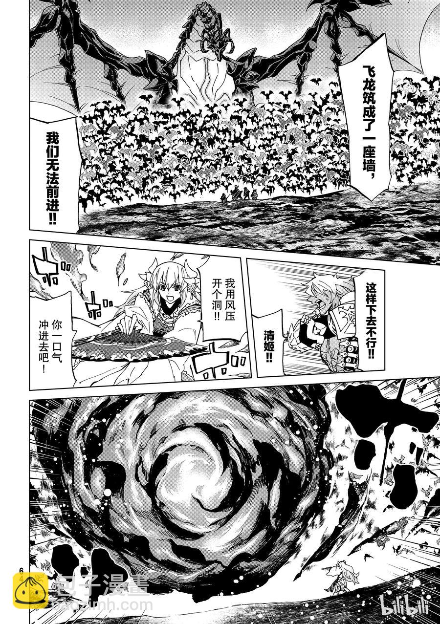16 第一特异点?终章④5