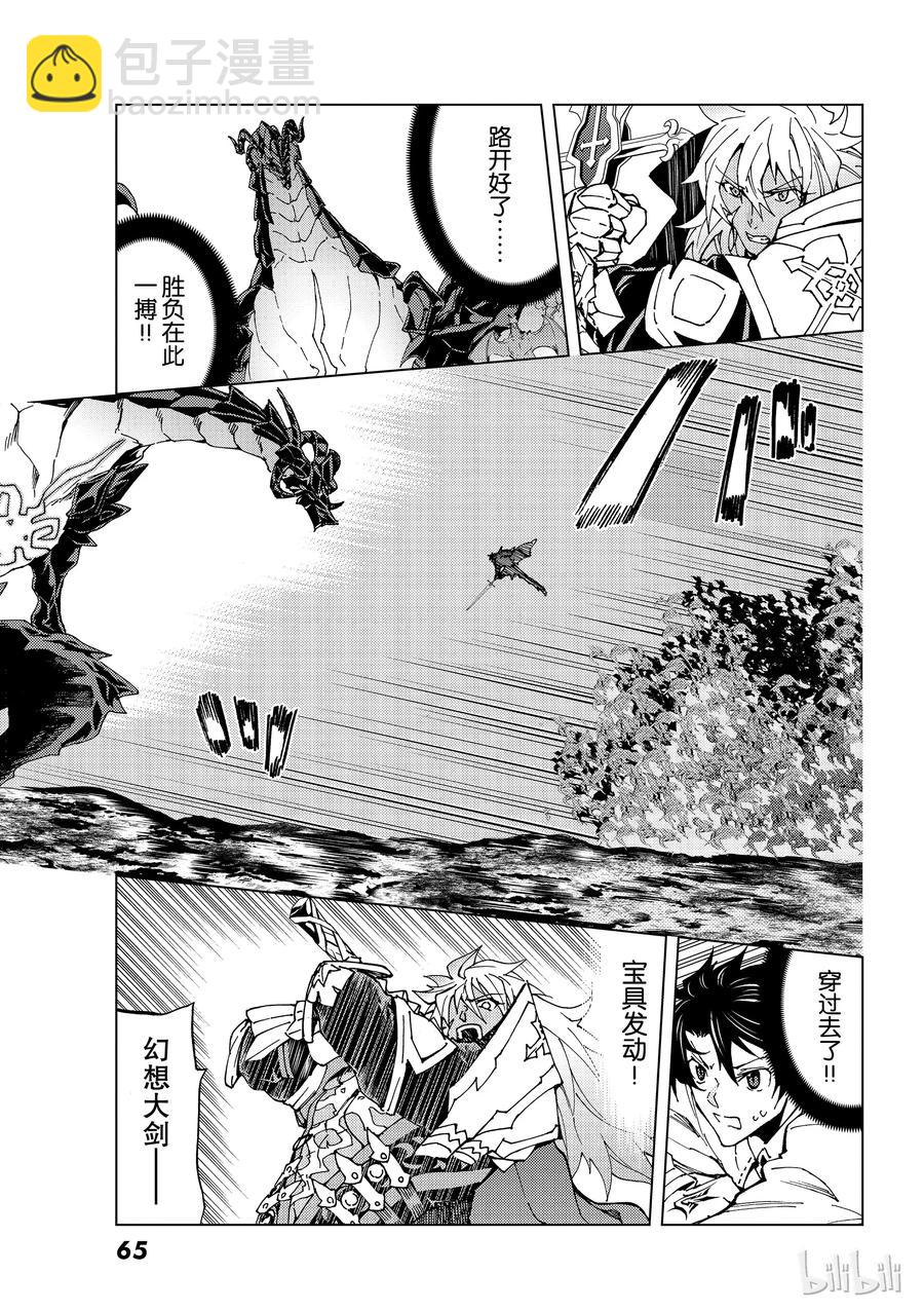 16 第一特异点?终章④6