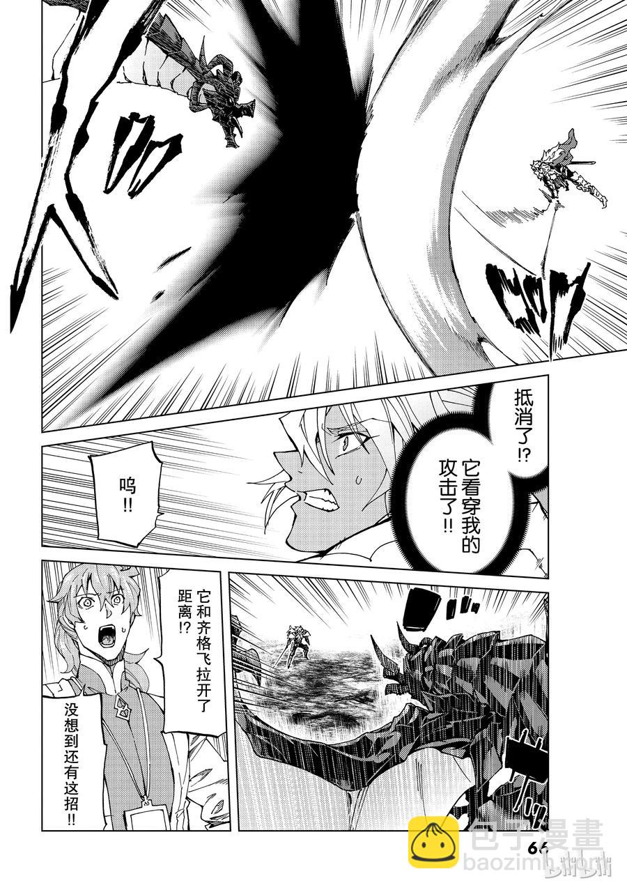 16 第一特异点?终章④7