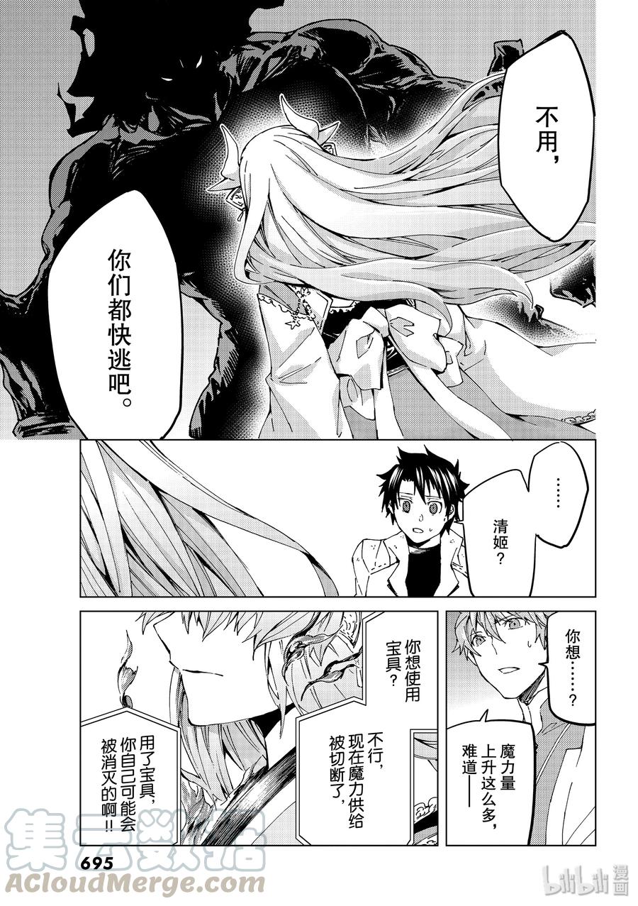 30 第三特异点1118