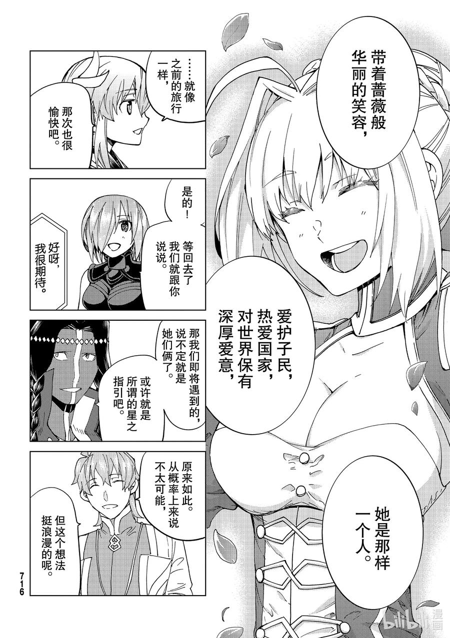 39 第五特异点313