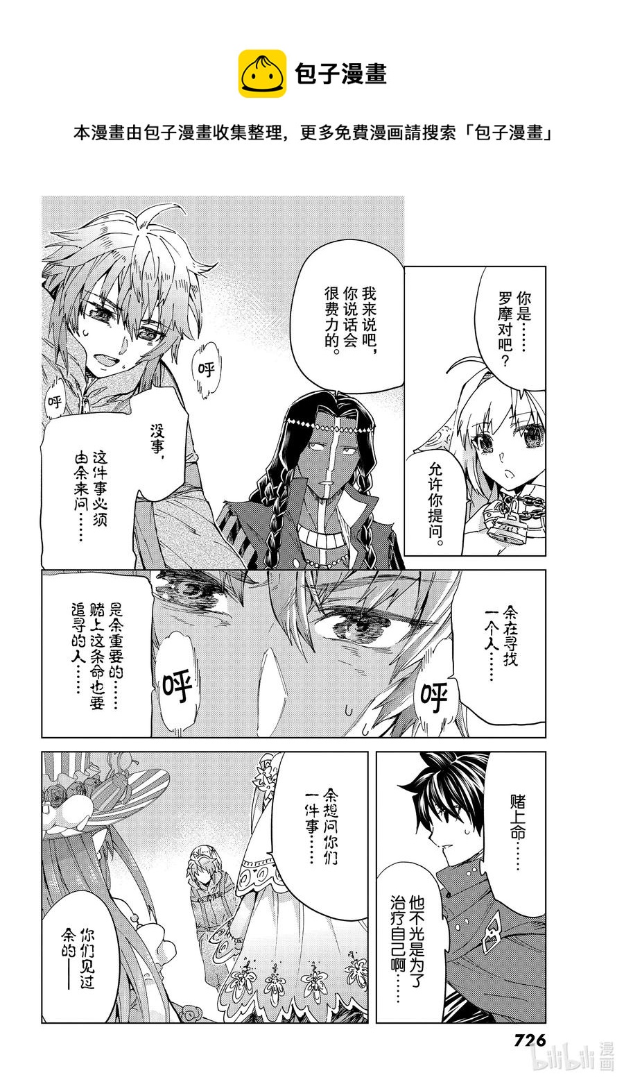 39 第五特异点323