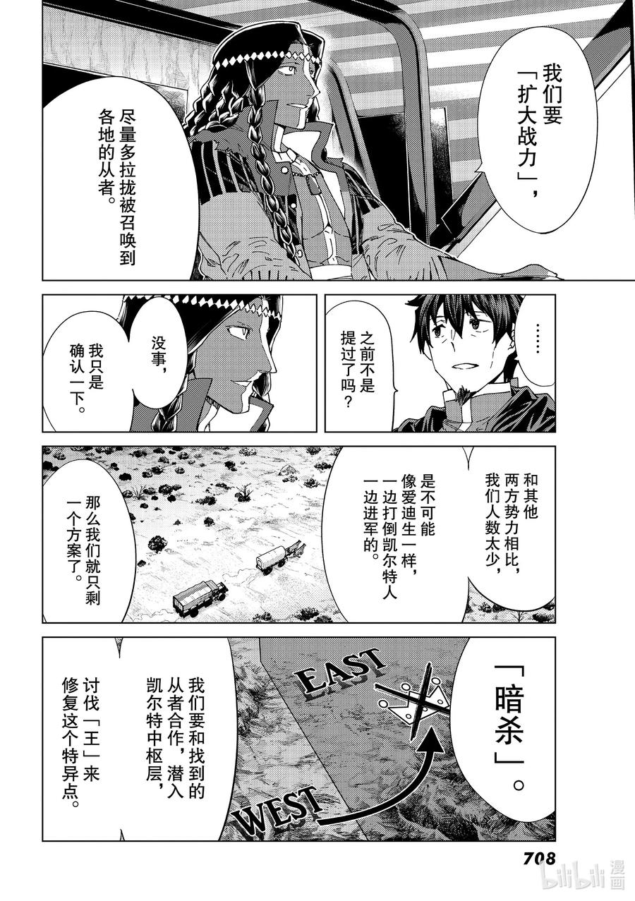 39 第五特异点35