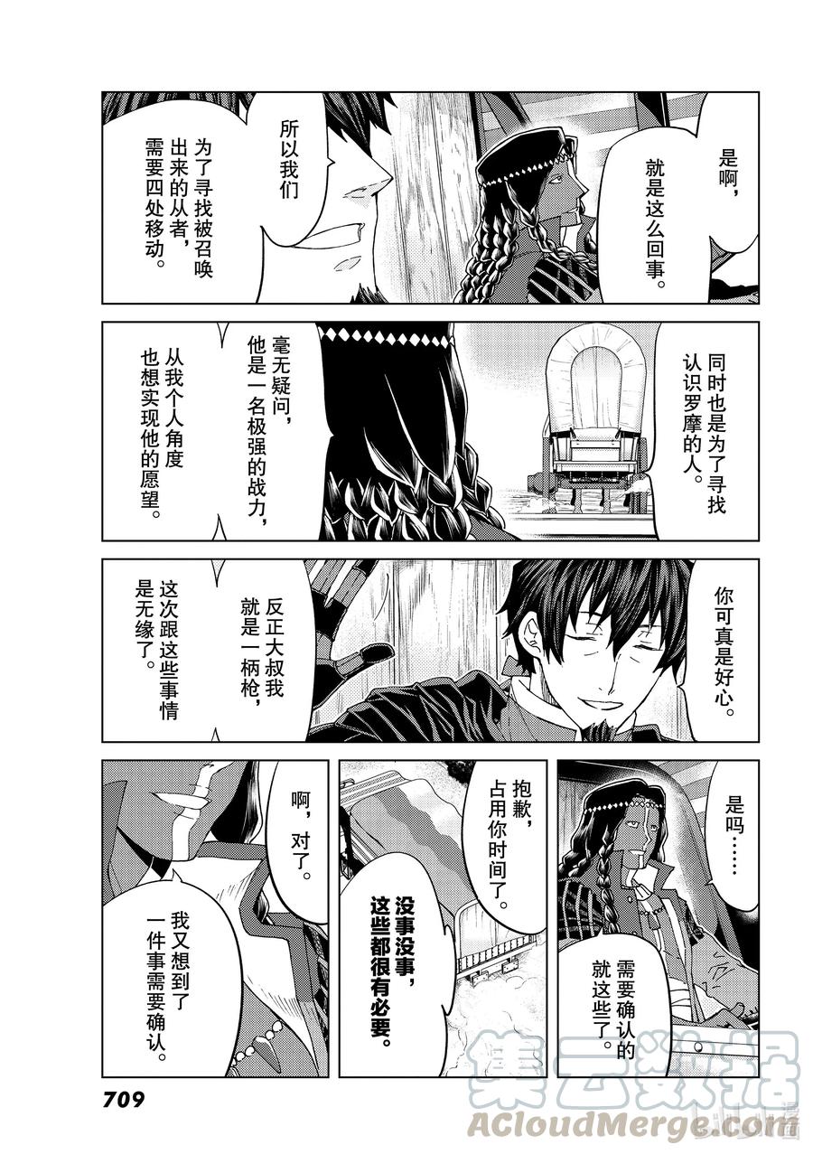 39 第五特异点36