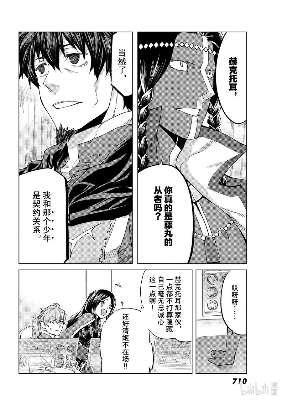 39 第五特异点37